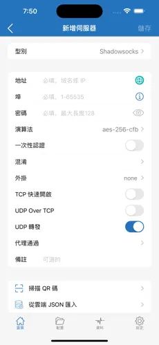 梯子vnp下载android下载效果预览图