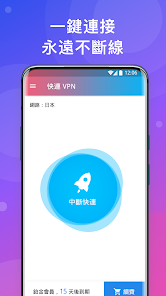 快连vp nandroid下载效果预览图