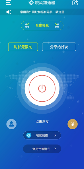 派旋风加速度器android下载效果预览图