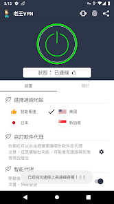 蚂蚁老王下载android下载效果预览图